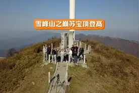 雪峰山位于湖南省西南部到中部视频封面