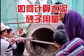 抹灰，粉墙该如何计算材料用量@企业号小助手 @抖音短视频视频封面