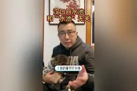 #我的春节打卡地 #在哪都要好好过年 丹水池和水池真没关系！#抖音探官成团吧 @抖音短视频 @DOU+小助手视频封面