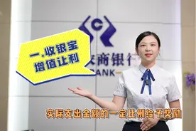 农商行收银宝，用了都说好！多码合一，全面升级，收款更方便