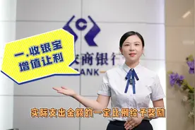 农商行收银宝，用了都说好！多码合一，全面升级，收款更方便视频封面