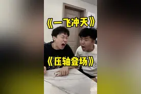 太离谱了！这谁能猜对啊！你们选的都是几号？满意吗#全民抖包袱 #年度搞笑pk赛视频封面