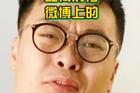 你的微博会自动关注一堆垃圾账号吗？有什么解决办法可以告诉我？在线等 #粤语视频封面