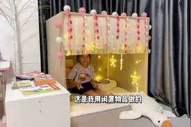旧物大改造，自制儿童室内游戏帐篷视频封面