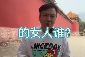 朱棣一生的第二个女人徐妙锦！视频封面