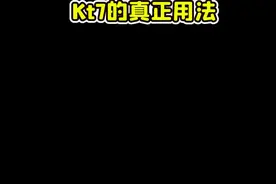 kt7的真正用法#内容过于真实#球鞋修复 #球鞋洗护#哎呦喂你鞋真好看 视频封面