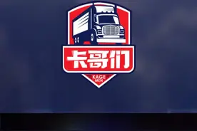 #五一 致敬最美物流人-卡车驾驶员，每天都在奔波，每一天都是劳动节！#卡车司机 #货车司机 #五二卡友节视频封面