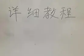 三阶魔方六面复原视频教程送给大家！#抖知加油站视频封面