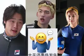 韩国队说北京冬奥村伙食差！日本跳出来打抱不平 为中国“神助攻”#北京冬奥会#冬奥村 #韩国运动员 视频封面