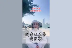 福建闽南三兄弟，老大泉州，老二漳州，老三厦门，你更看好谁呢？#湖北星旅播