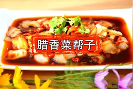 最好吃的白菜帮子的做法，这是有诀窍的！#美食教程 #丫奶教做菜