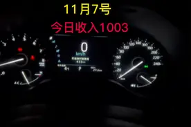 久违的破千呀😂单量一天会比一天好起来的。#北漂 #网约车司机视频封面