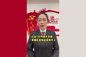 170开头的号码一律不能接吗？#多问律师 #抖来学法