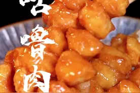 “冰镇咕噜肉”好吃到疯了，冰爽酸甜开胃，详细做法步骤告诉你 #跟着抖音学做菜 #咕噜肉 #咕咾肉 #粤菜 