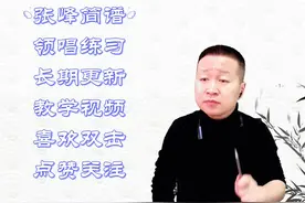 #我只在乎你 #简谱视唱 #爱音乐爱生活 #张峰唱简谱教学 《我只在乎你》简谱领唱，任时光匆匆流逝，我只在乎你@大众音乐教学-张峰老师 视频封面