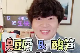 用臭豆腐加螺蛳粉的酸笋来拌面是什么样的体验？#暗黑料理 @暗黑之神-暗黑料理研究所 挑战第524天！视频封面