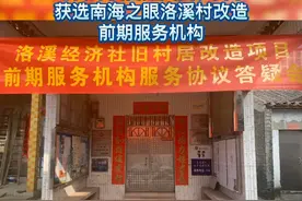时代100票，奥园68票，尚东0票！昨晚洛溪村发生了什么？#旧改视频封面