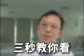 叫你如何看懂尿常规。#尿常规 视频封面