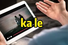 汉语词“ka le”竟被英文词典收录！