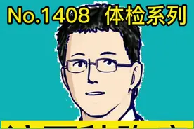 这两种胸痛，要小心心脏病##知识先锋计划 #新趋势看我 视频封面