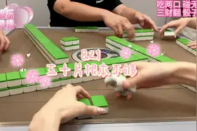 骰子翻倍的规则就是骰子点数大于等于10或者为对子视频封面