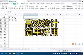 统计满足条件的单元格个数，就用Countif函数，简单高效！#wps