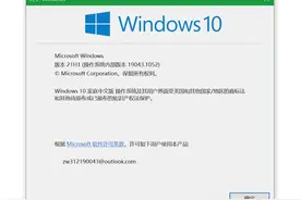 如何手动升级Windows10系统 #windows1021h1  #windows更新   #win10易升 视频封面