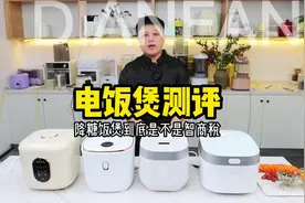 最近很多粉丝再问降糖电饭煲到底是不是智商税，胖哥的评测来了～视频封面