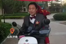 5月2日山东济南，不一样的婚礼！一管控小区内新人结婚，新郎骑电动车载着新娘在小区里转一圈宣告：“我们结婚啦！”特殊时期挡不住爱~视频封面