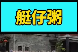你知道被广东人称为“饮食界的四大发明”是什么吗?你比较喜欢哪个呢 #粤语视频封面