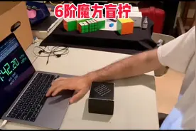 6阶魔方有 8个角块48个棱块 96个中心块 就是要记住152个块的位置视频封面