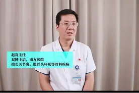 小腿肌肉拉伤怎么办？#医学科普 #骨科 视频封面