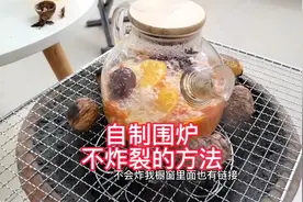 自制水泥围炉不炸裂的详细教程来啦，玻璃茶壶可明火耐高温不会炸视频封面