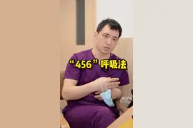 孙医生在门诊57：头晕气短手麻脸麻，在年轻的健康人里挺常见的。如果做了好多检查发现都没有问题，但症状持续出现的话，有可能是过度换气综合征。多数和情绪有关。试试这个呼吸重建的办法，看看能不能缓解。缓解不了，可能要看心内（靠谱的医生）或心理科或神经内科。现代年轻人焦虑紧张的比例很高，可以理解。有句话叫：健康是你的，其他都不是。工作太紧张就躺平一下，再爬起来接着干……
#气短 #脸麻 #手麻 #呼吸困难 #过度换气 #胸闷 #邵逸夫医院