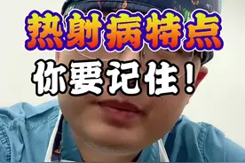 比中暑还严重的疾病！病死率高达50%，呱呱提醒各位不要轻视高温！#育儿 #育儿经验分享 #医学科普 #科学育儿我有妙招 #热射病