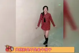 #关晓彤 最牛嫂子 果然，小女孩才最懂得怎么气死小女孩哈哈哈哈哈#娱乐播报台视频封面