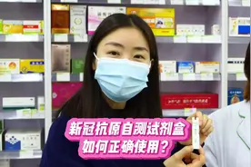 新冠抗原自测试剂盒如何正确使用？#上海宝山 #新冠抗原检测