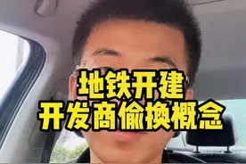 石家庄4/5号线地铁年底开建。不良开发商偷换概念#石家庄房产成哥说房 #石家庄强省会战略视频封面