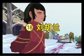 #刘胡兰的英雄事迹 #二年级语文视频封面