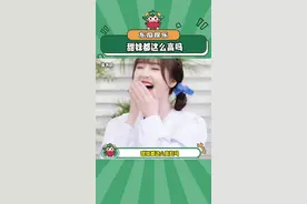 #虞书欣 #王冰冰 #田曦薇 萝莉脸御姐身高#娱乐评论大赏视频封面