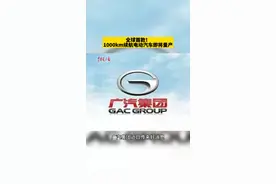 快看过来👉全球首款！1000km超长续航纯电动汽车即将量产啦！#新能源 #汽车 #电动汽车 视频封面