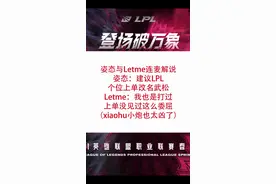 xiaohu小虎上单小炮惊艳众解说