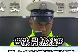 #铁男热线 渣土车过路口不减速？？这样多危险！视频封面