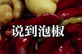 你家的泡菜起花吗？#泡菜 #重庆小面 @抖音短视频 #这也太好看了吧视频封面