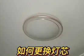 吸顶灯坏了怎么修？学会这更换方法，再也不用找别人了#吸顶灯 #吸顶灯芯 #LED灯芯 视频封面