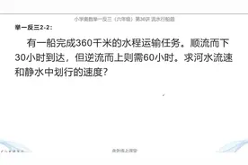 已知全程以及顺流和逆流所用时间，根据公式秒出水速和船速