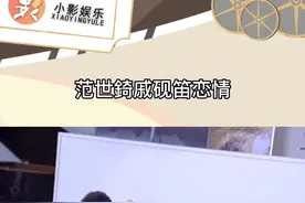 #范世錡戚砚笛恋情 曝光，怪不得花絮都那么甜，果然是真情侣#娱乐播报台