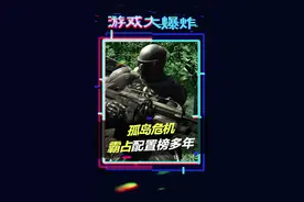 史上配置要求最高的游戏，十年前的画面到现在也丝毫不过时！ #孤岛危机  #显卡视频封面