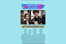 #任嘉伦 妻子#聂欢 被黑粉攻击侮辱，后向法院起诉，追星不能拆散人家庭啊，你怎么看？ #任嘉伦老婆起诉网友视频封面