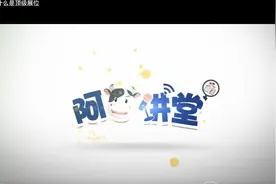 阿里巴巴国际站入门必修课，适合外贸刚起步/跨境电商小白零基础视频封面